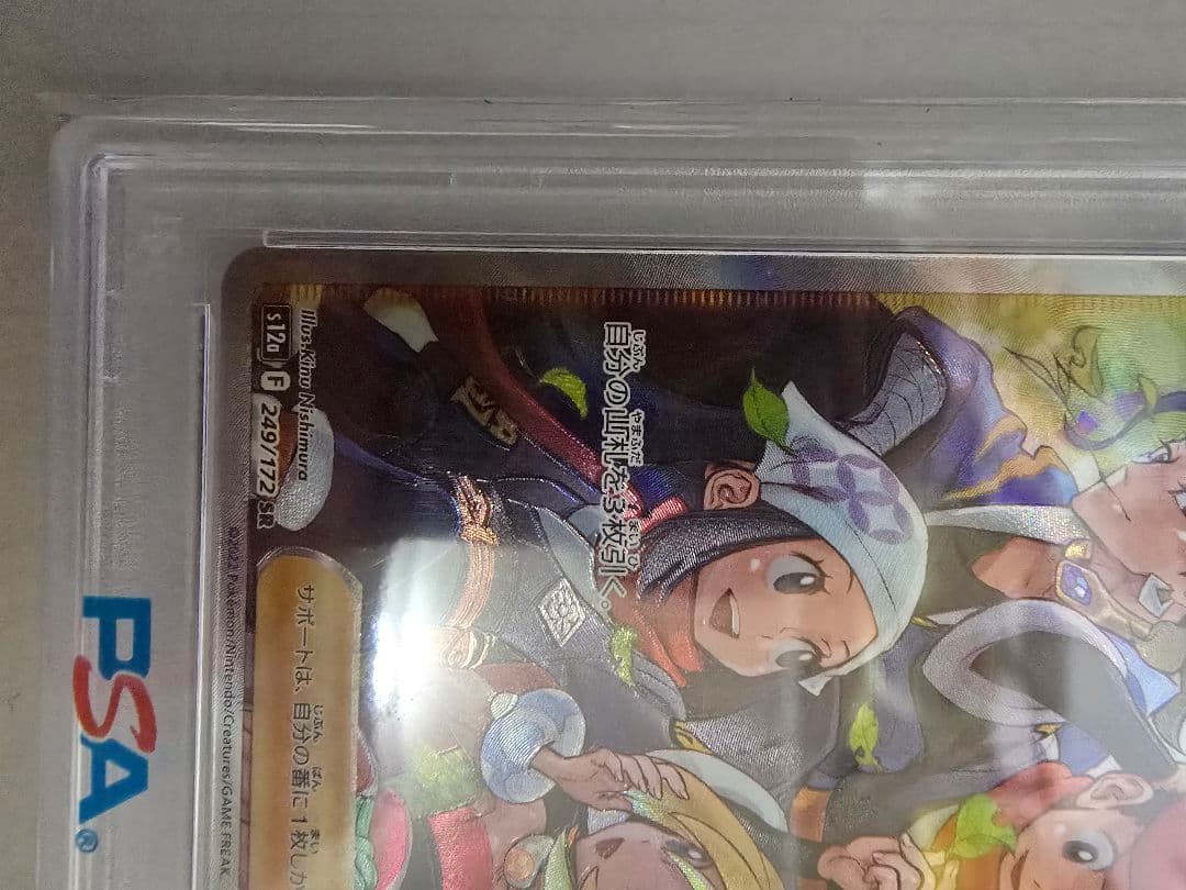 ​【PSA10】ヒスイの仲間たち SR ポケモンカード【ポケカ】