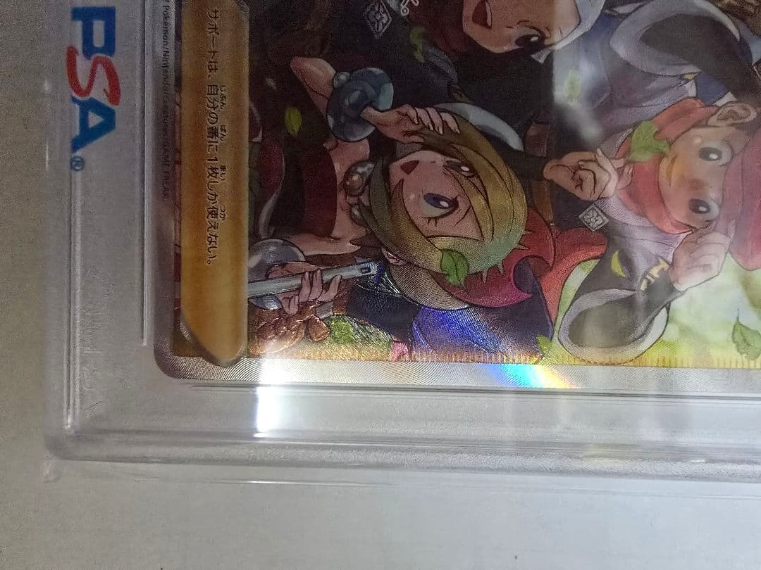 ​【PSA10】ヒスイの仲間たち SR ポケモンカード【ポケカ】