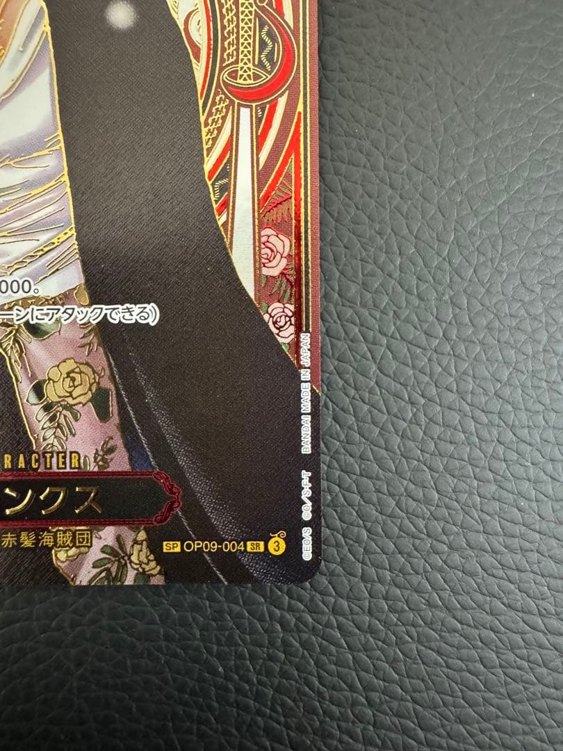ワンピースカード 金 シャンクス SP 3周年OP09-004