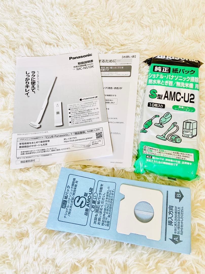 Panasonic MC-NS10K コードレス掃除機 2021年製 新品同様品