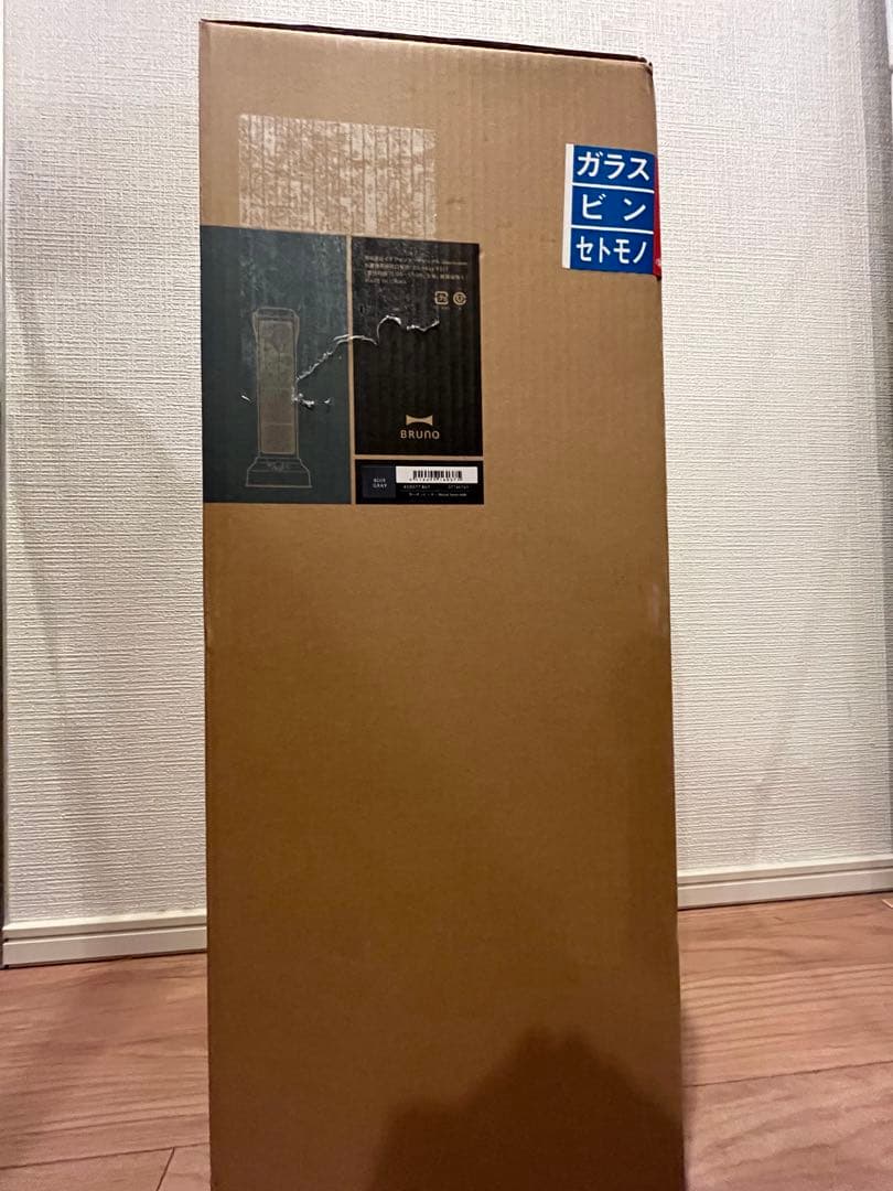 BRUNO CARBON HEATER ブルーグレー