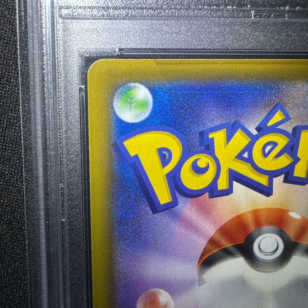 リーフィアvmax sa HR psa10