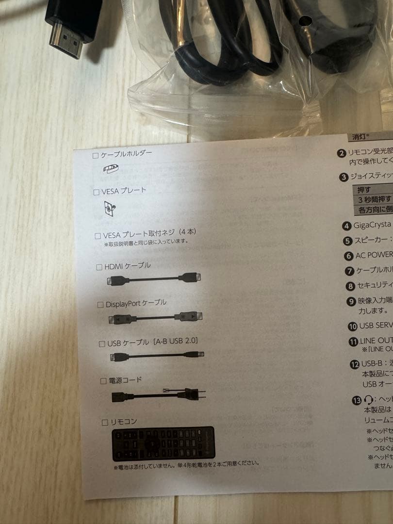 GigaCrysta EX-GDQ271JA 180Hz WQHD 箱付き