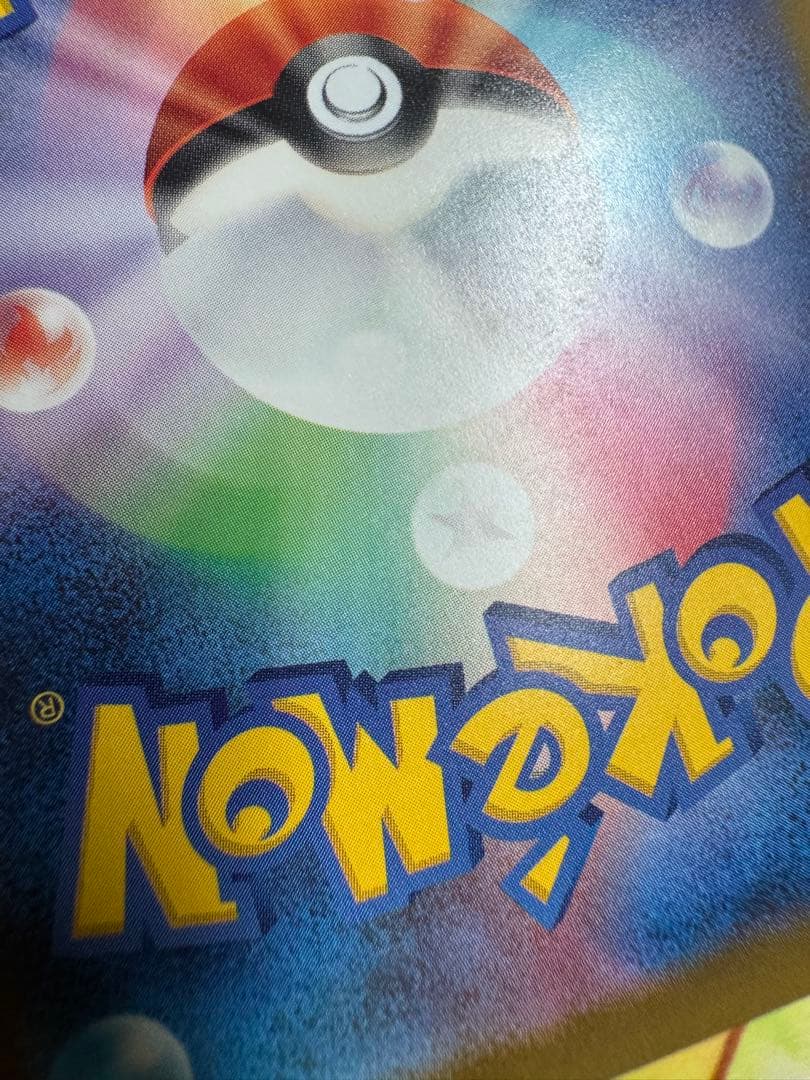 ポケモンカード マリィのオーロンゲex SAR 4枚