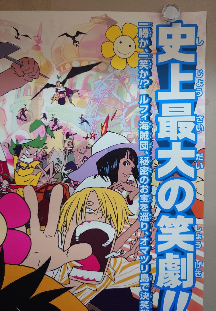【レア】ONE PIECE　ワンピース　オマツリ男爵と秘密の島　ポスター　東映