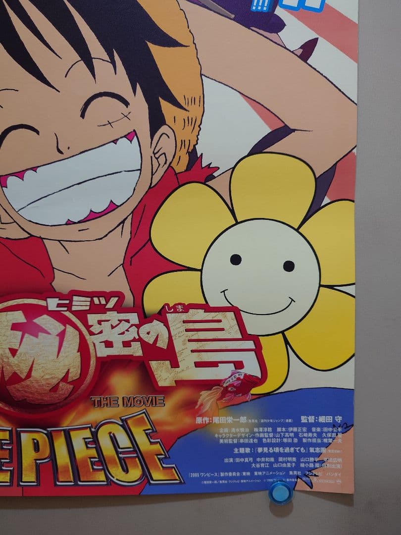 【レア】ONE PIECE　ワンピース　オマツリ男爵と秘密の島　ポスター　東映