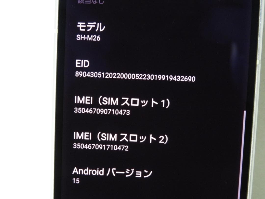 SHARP AQUOS sense8 SH-M26 SIMフリー 難有り