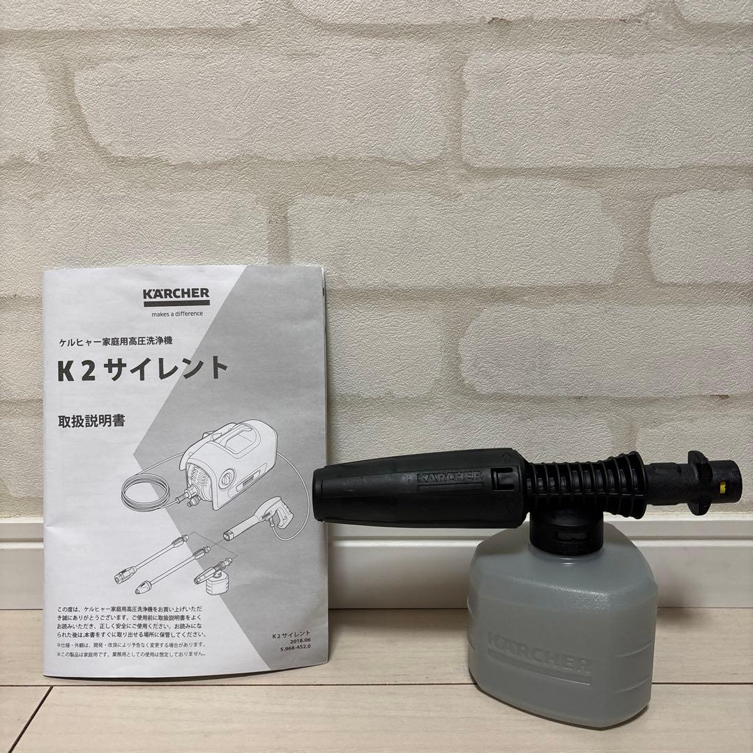 KARCHER 高圧洗浄機 K2サイレント