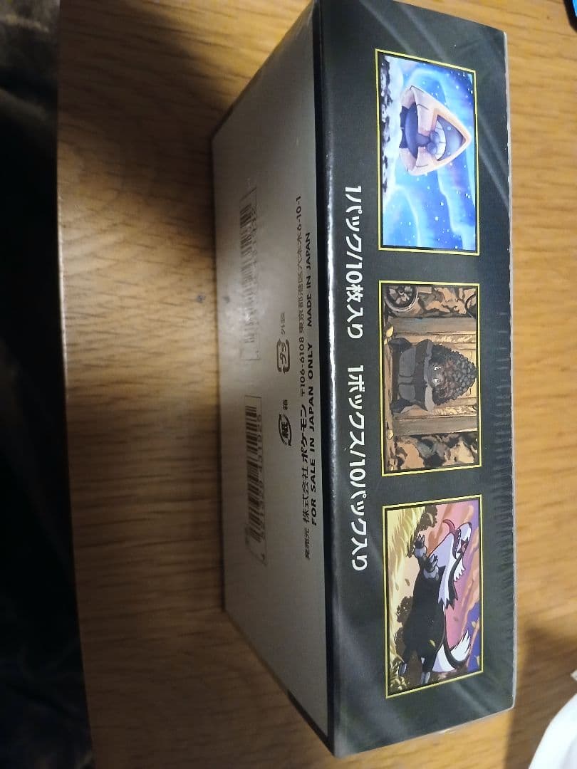 ポケモンカードゲーム MEGAドリームEX　ハイクラスパック　シュリンク付