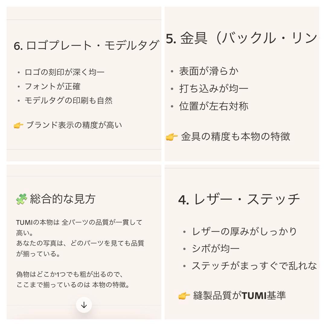 未使用　タグ付　TUMI ALPHA 3 2603581D3 スリムバックパック