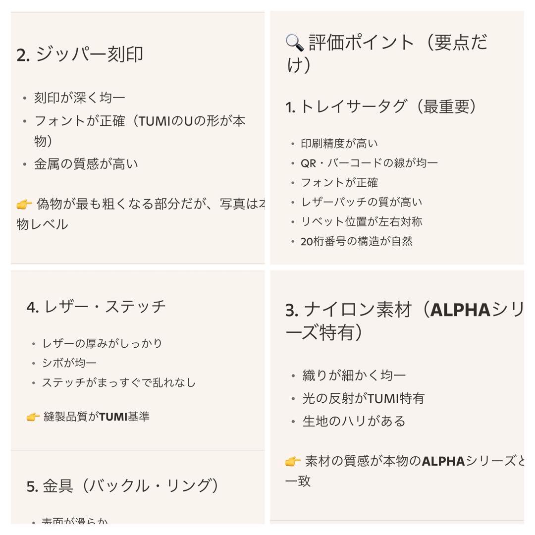 未使用　タグ付　TUMI ALPHA 3 2603581D3 スリムバックパック