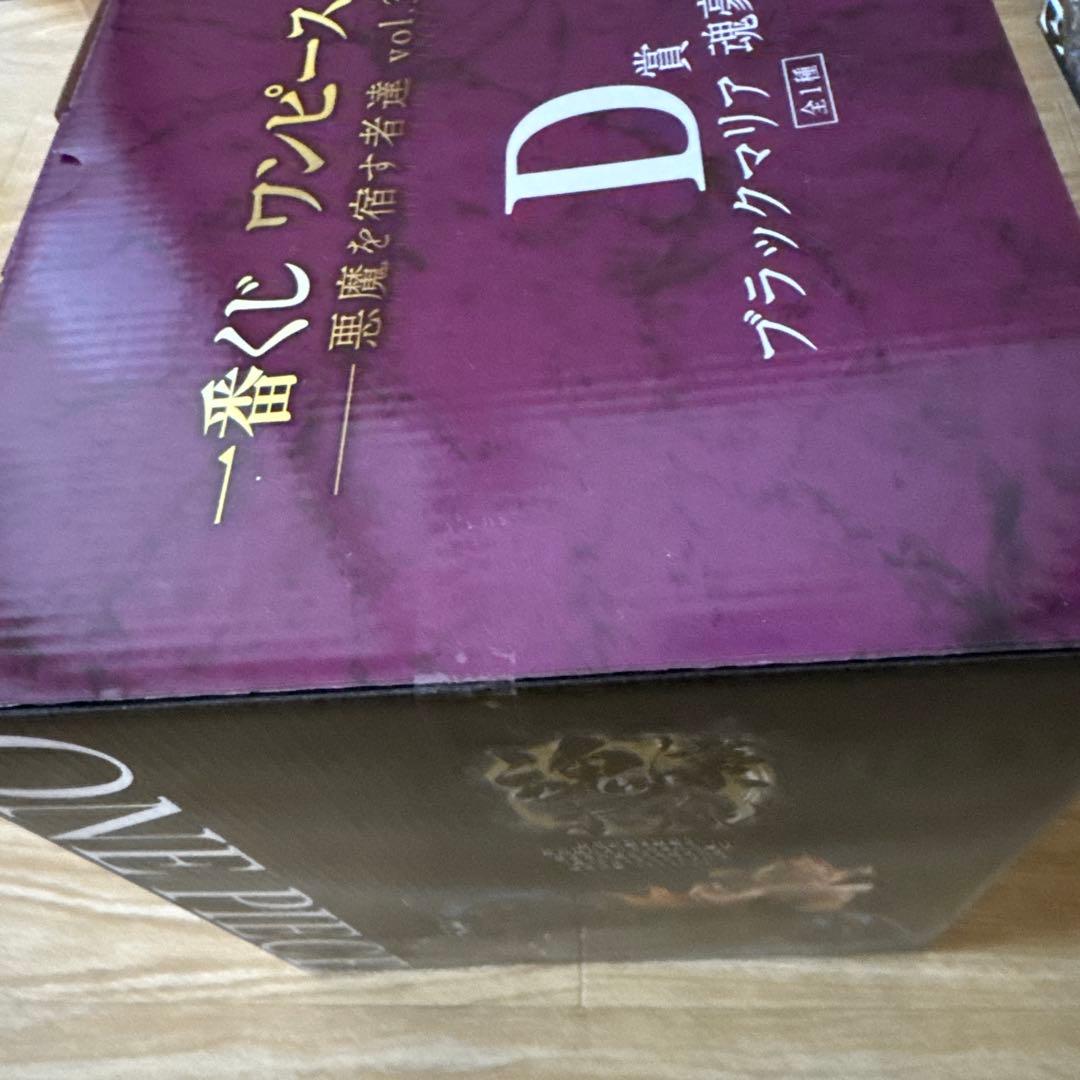 一番くじ　ワンピースEX B賞　チョッパー　D賞　ブラックマリア　２点セット