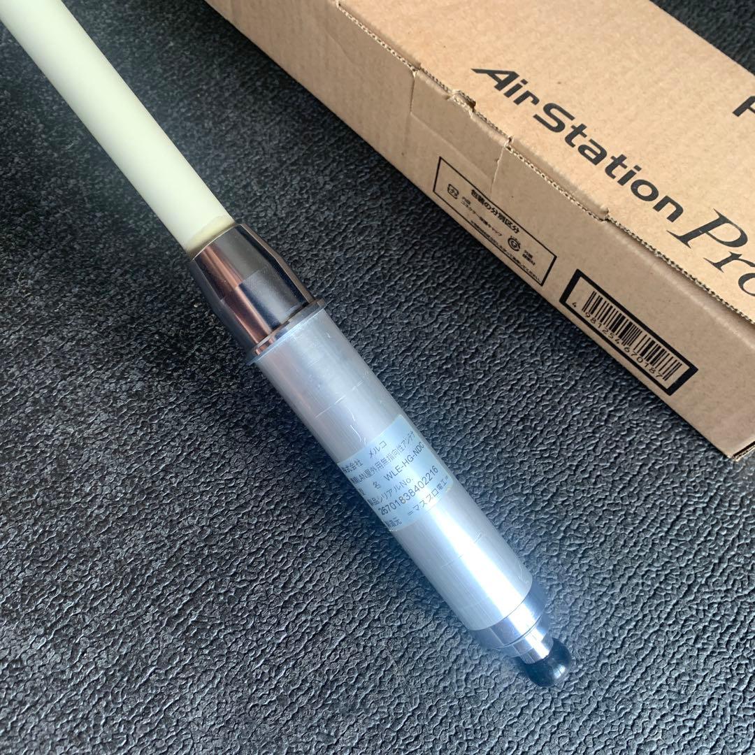 無線LAN屋外用無指向性アンテナ　WLE-HG-NDC