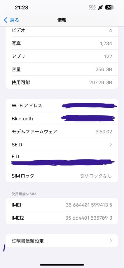 ＳIMフリー iPhone14plus 256G＋アップル純正ケース3個セット