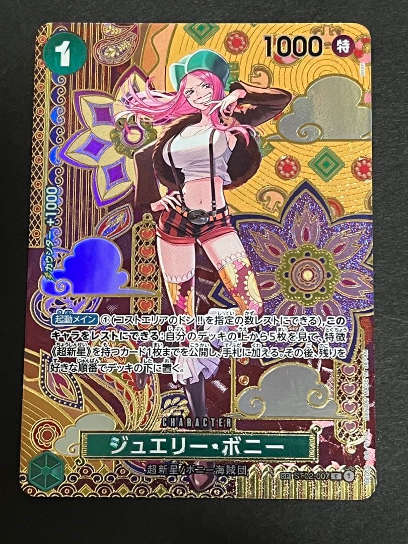 ☆正規品☆ ワンピースカード　ボニー　sp スペシャルカード　1枚