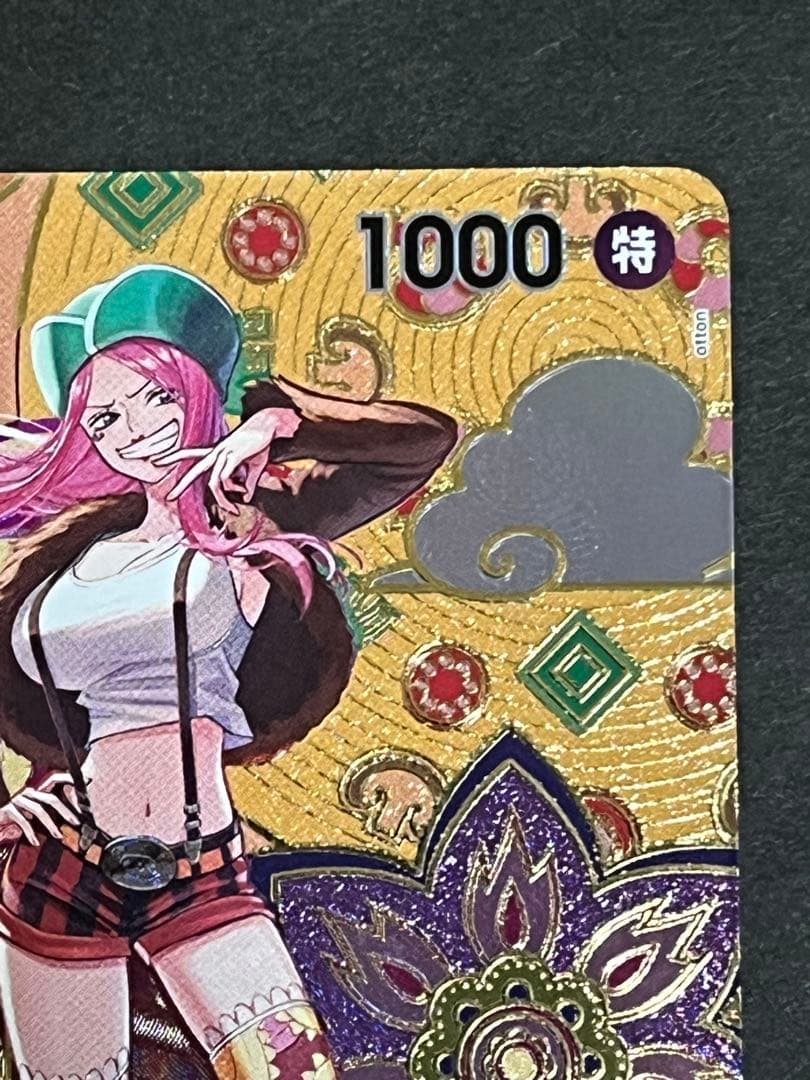 ☆正規品☆ ワンピースカード　ボニー　sp スペシャルカード　1枚