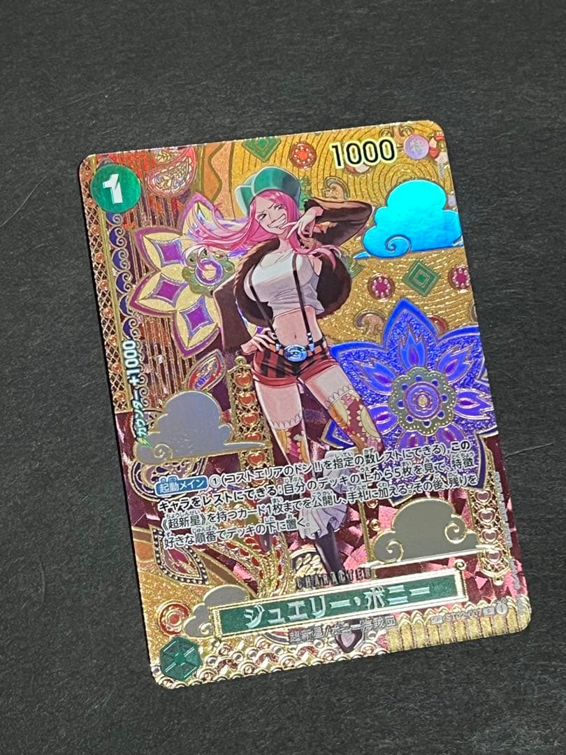 ☆正規品☆ ワンピースカード　ボニー　sp スペシャルカード　1枚