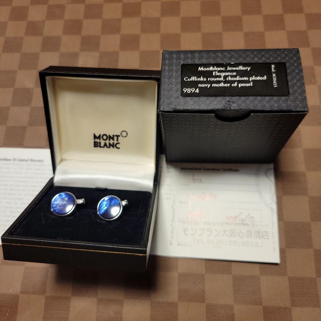MONTBLANC カフスリンクス_navy mother of pearl