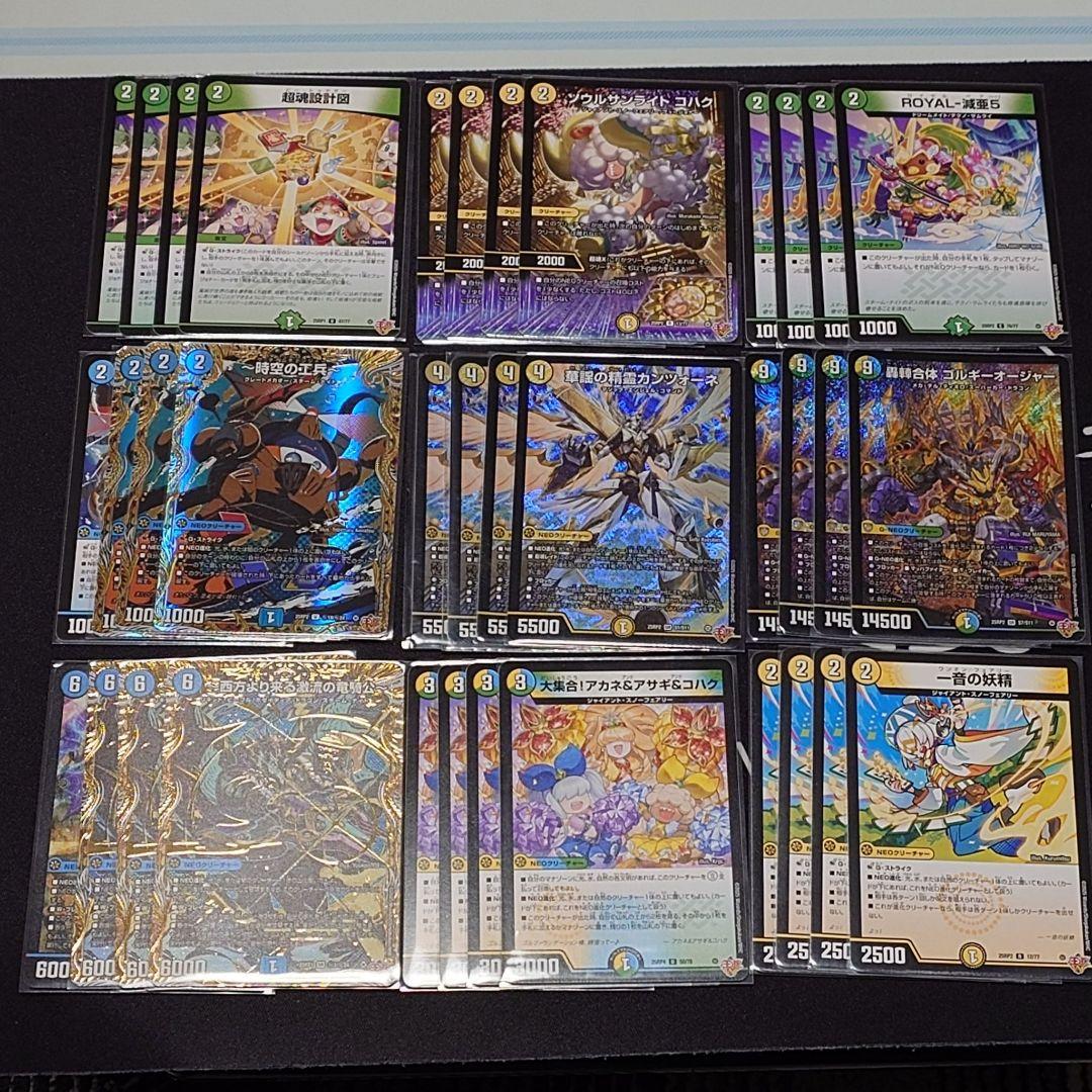 【24時間以内発送】トリーヴァゴルギーオージャー デッキ ホイルカード付き