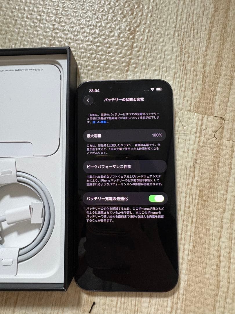 iPhone 13Pro 256GB シエラブルー