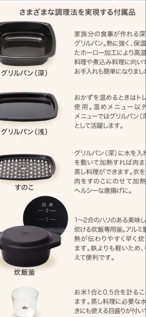 グラファイトグリル&トースターフラッグシップモデル