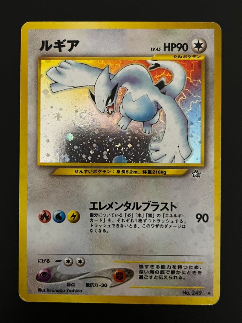 ポケモンカード　旧裏面　ルギア