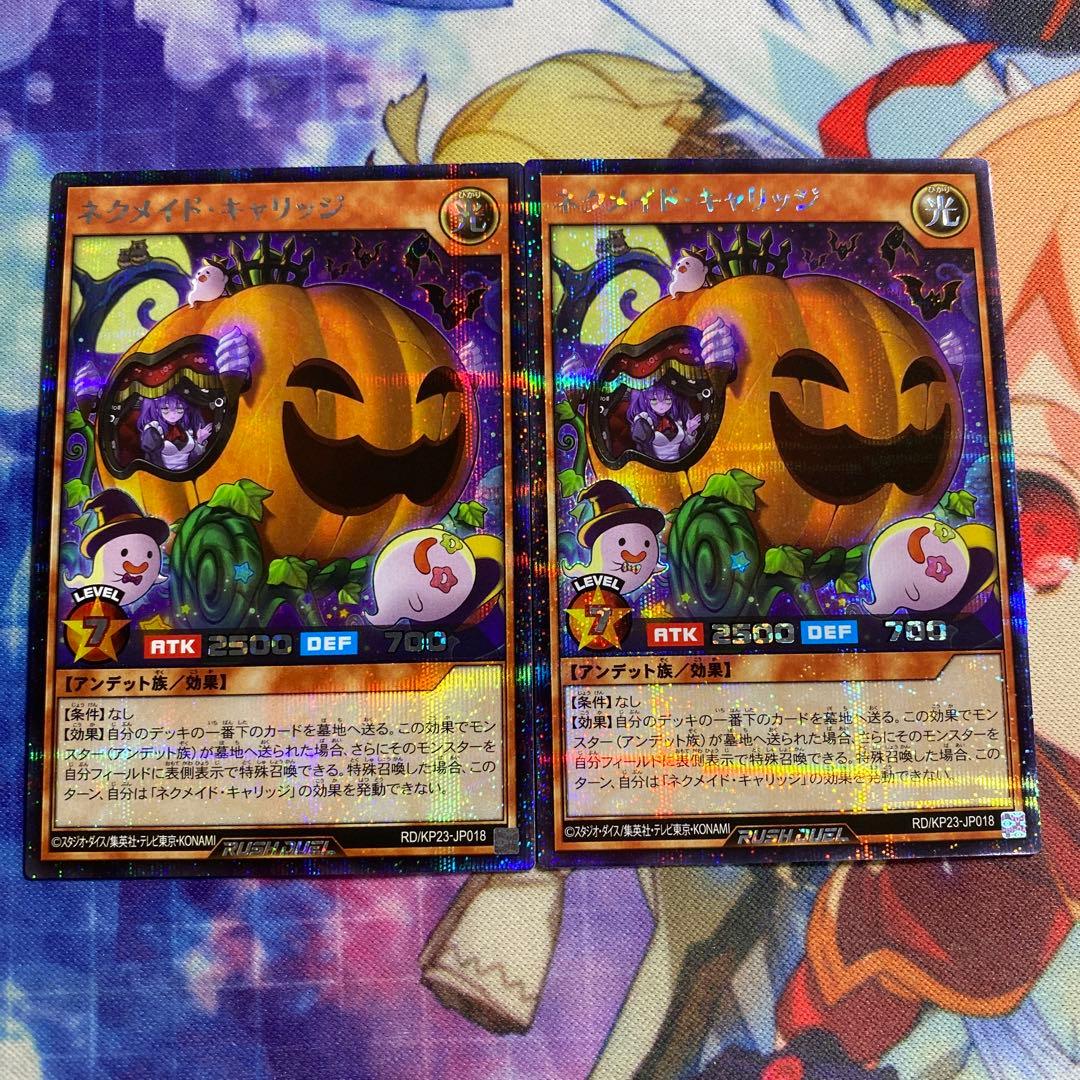 ネクメイドキャリッジ シークレット 2枚 h4