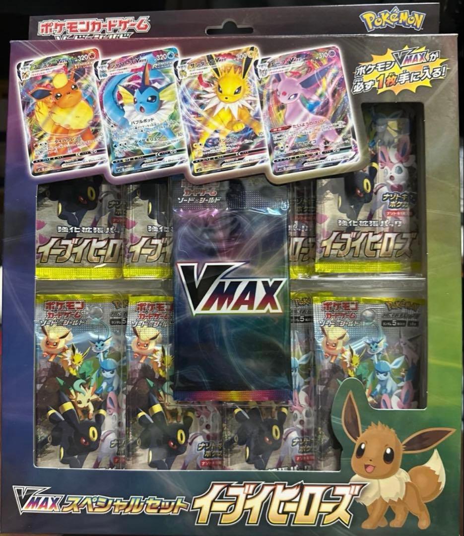 イーブイヒーローズ