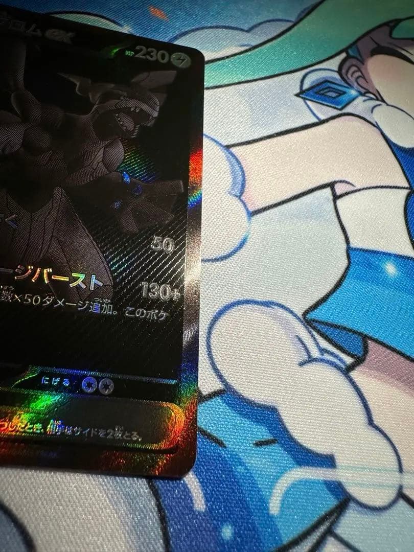 ゼクロムex BWR sv11B 174/086 ブラックボルト