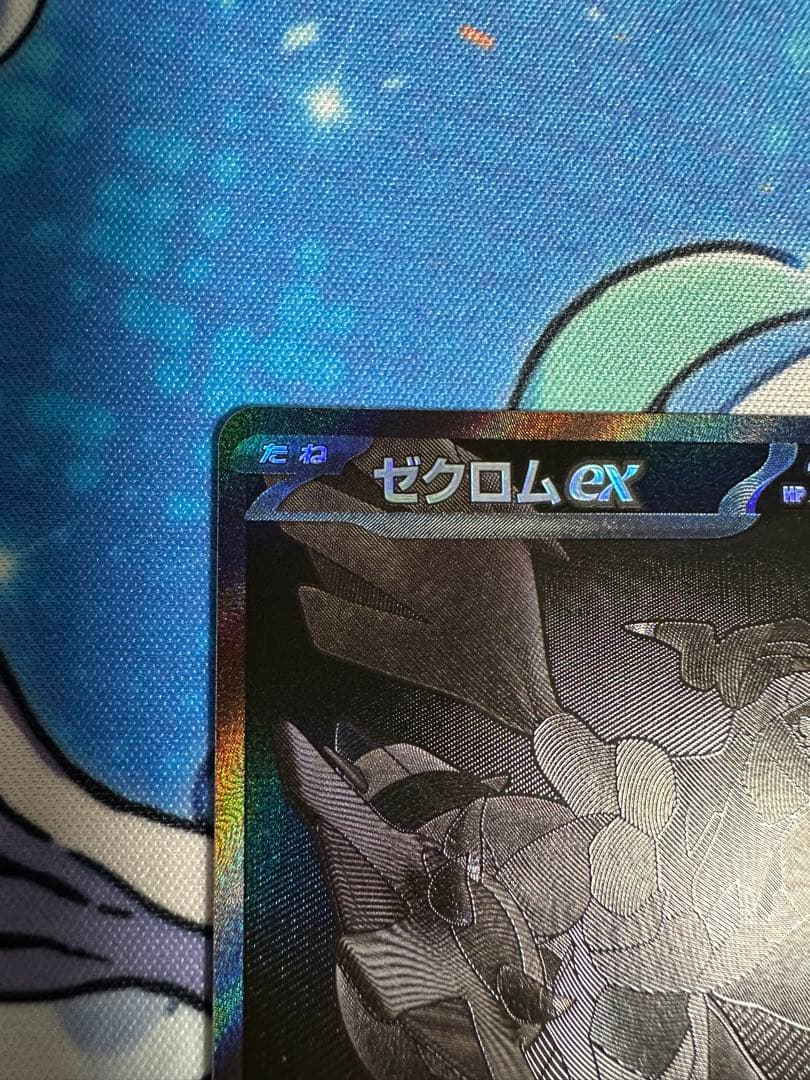 ゼクロムex BWR sv11B 174/086 ブラックボルト