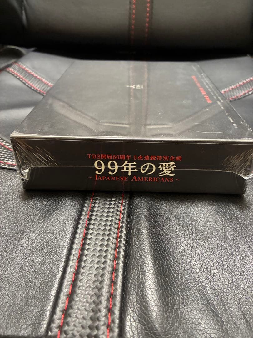 99年の愛～JAPANESE AMERICANS～ DVD-BOX（未開封）