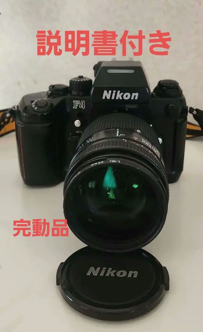 【美品】ニコン NIKON F4 フィルムカメラ　AF一眼レフ