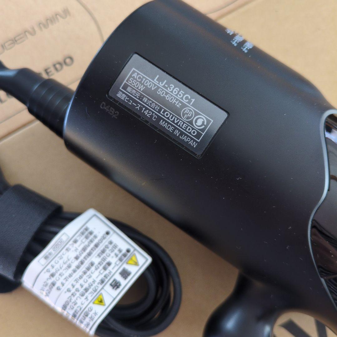 【箱入り美品】LOUVREDO 復元ドライヤー mini
