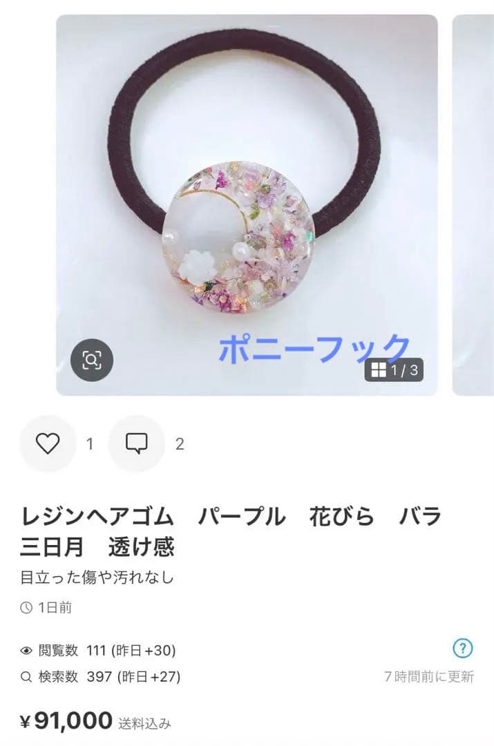 ひまういページ　レジンヘアゴム 2点 ポニーフック4点クリップ2点