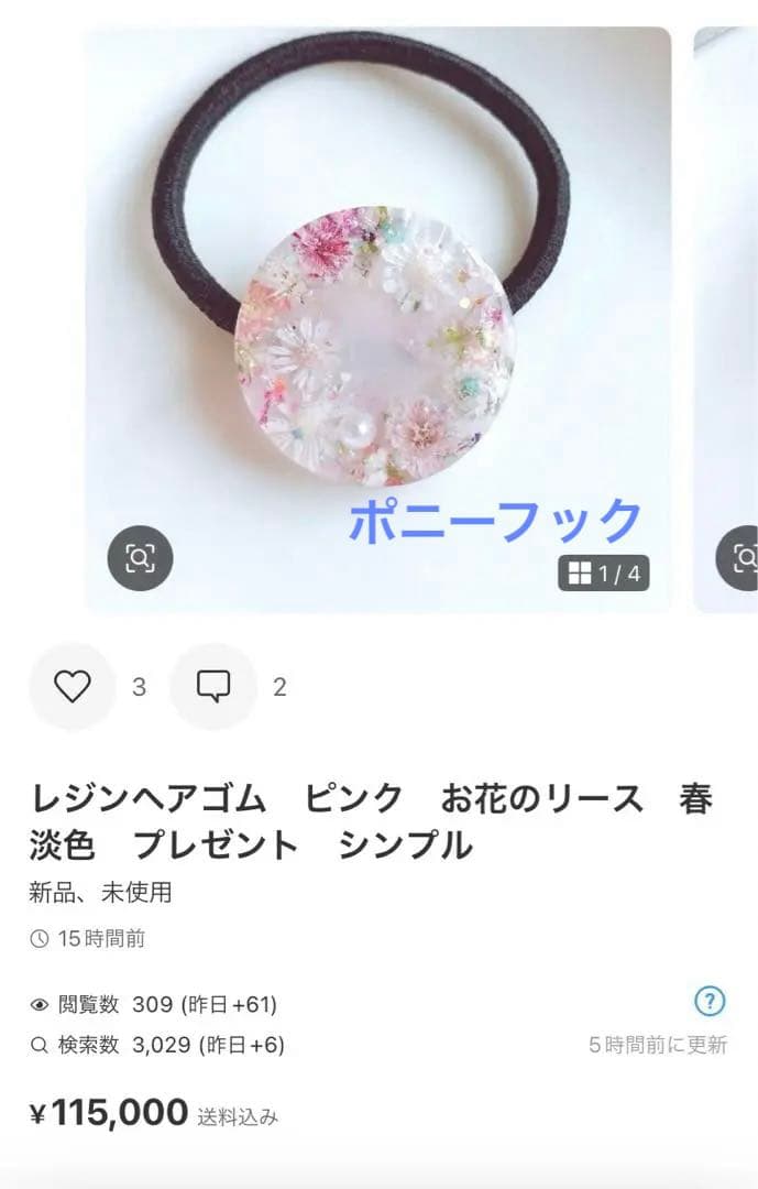 ひまういページ　レジンヘアゴム 2点 ポニーフック4点クリップ2点