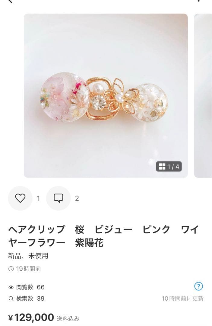 ひまういページ　レジンヘアゴム 2点 ポニーフック4点クリップ2点