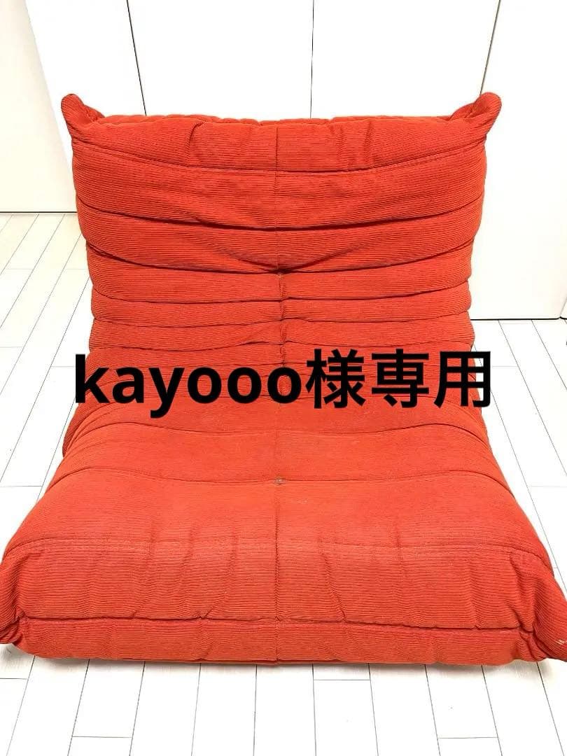 ligne roset リーン・ロゼトーゴ 1人掛けソファ 正規品です。