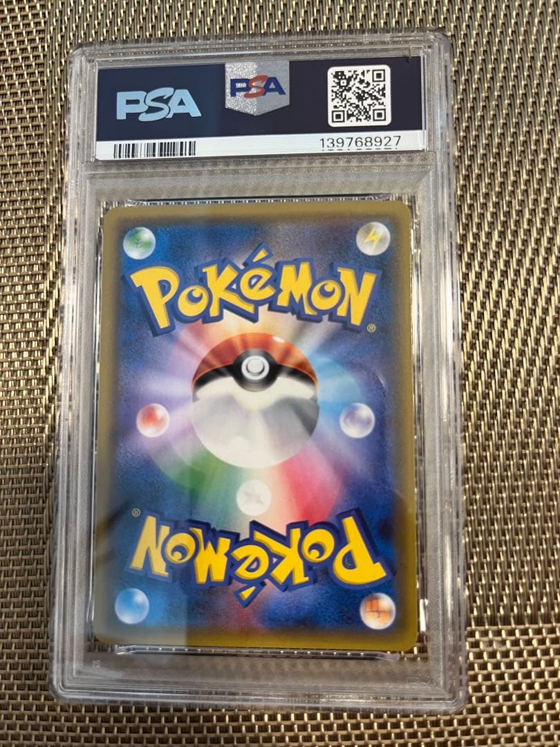 PSA10 ピカチュウ＆ゼクロムGX SR タッグボルト 031/095