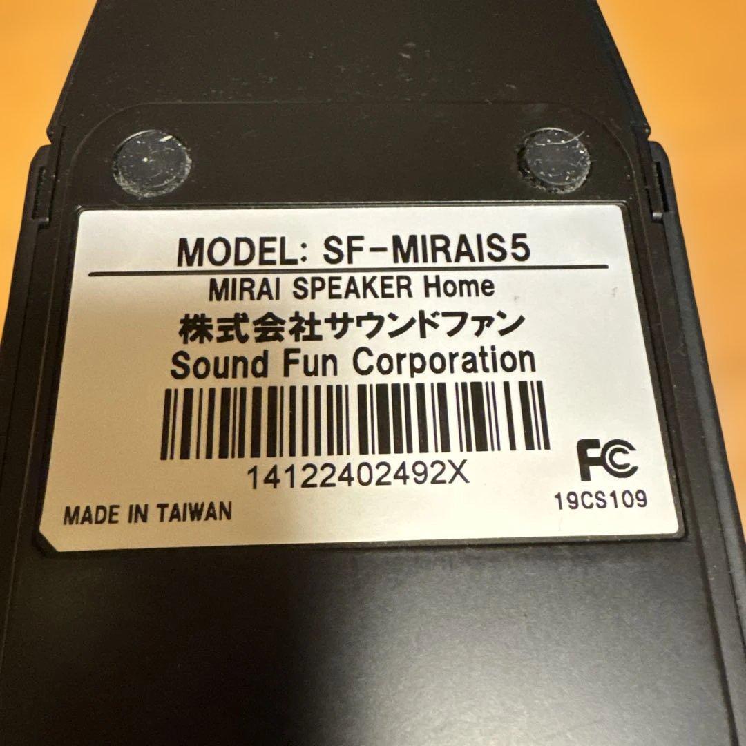 ミライスピーカー　SF-MIRAIS5