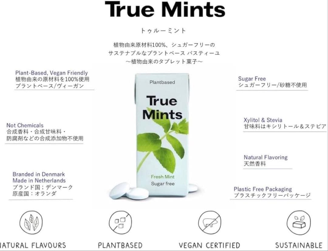 【未開封】TRUE MINTS ミント味 ピーチ味 すいか味 口臭ケアタブレット