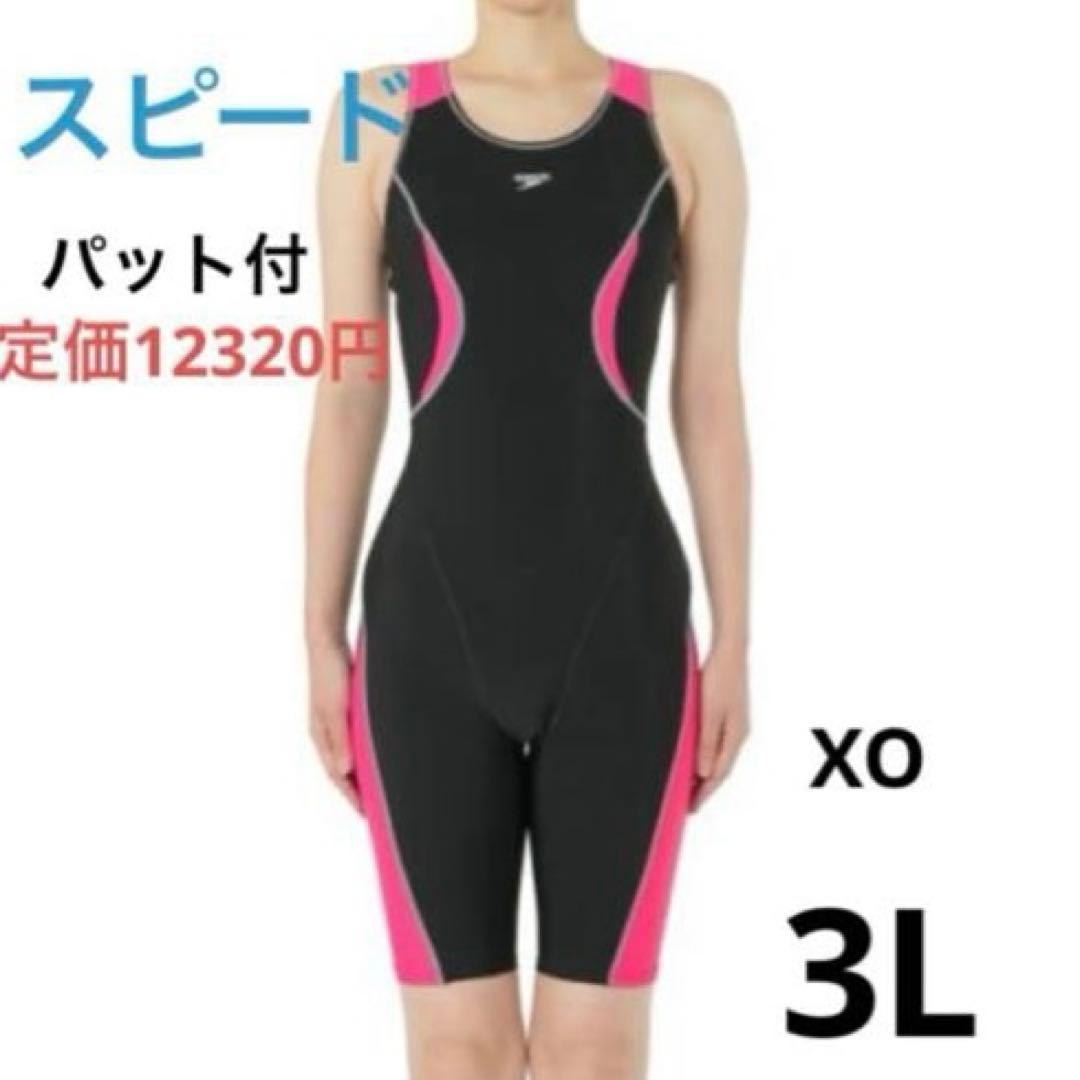 新品　レディース　スピード　競泳水着　XOサイズ　パット付　フィットネス用