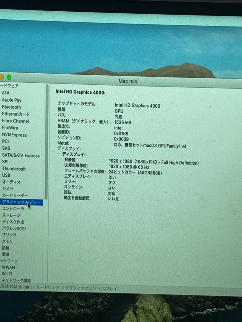 Macデスクトップ Apple Mac mini 2.3GHz i7 16GB 121GB+1TB