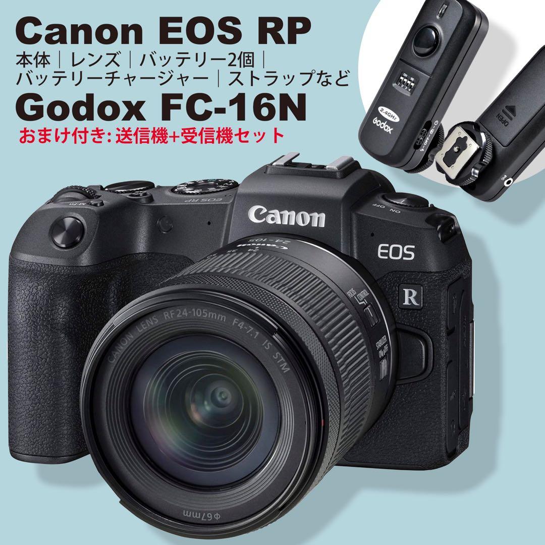 【極美品】 Canon EOS RP カメラ本体+ レンズ+ FC16 セット