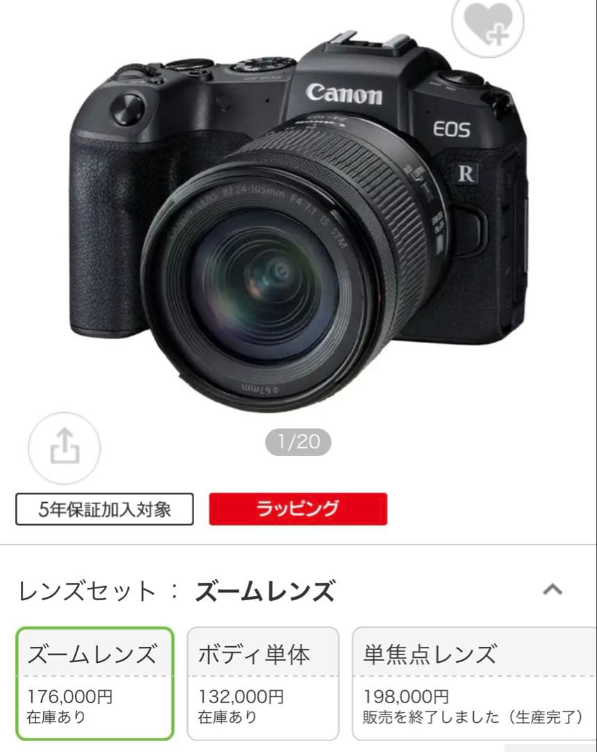 【極美品】 Canon EOS RP カメラ本体+ レンズ+ FC16 セット