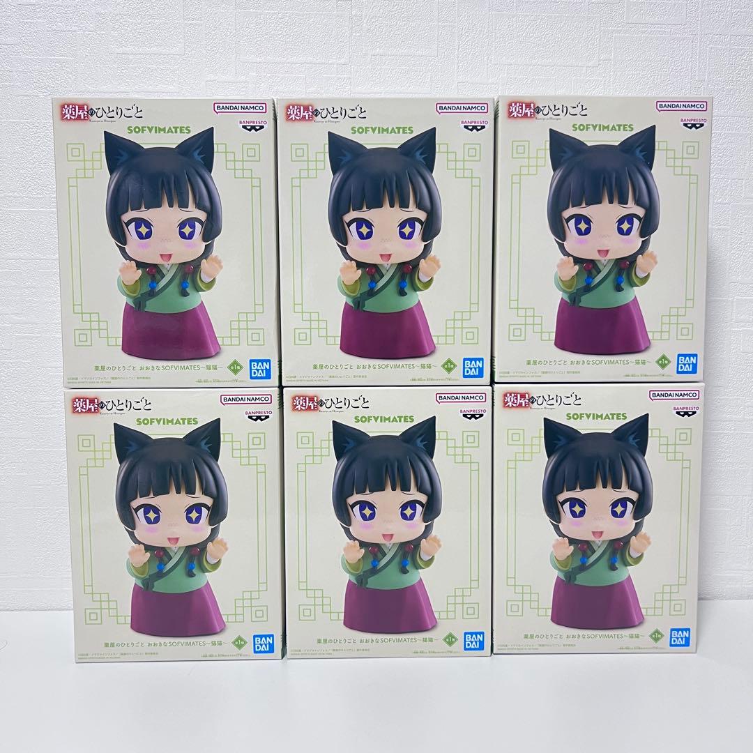 【6点セット】薬屋のひとりごと 猫猫 おおきなSOFVIMATES