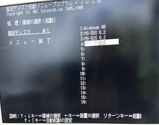 【希少良品！】NEC PC-9821Ra43/YZ(Win98SE) 人気機種！