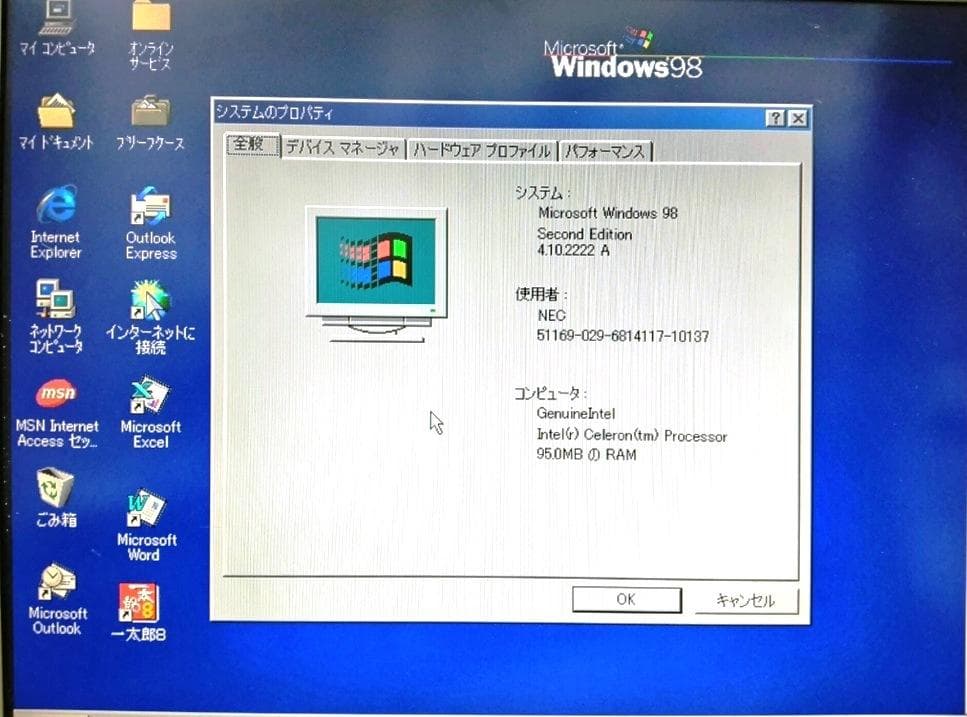 【希少良品！】NEC PC-9821Ra43/YZ(Win98SE) 人気機種！