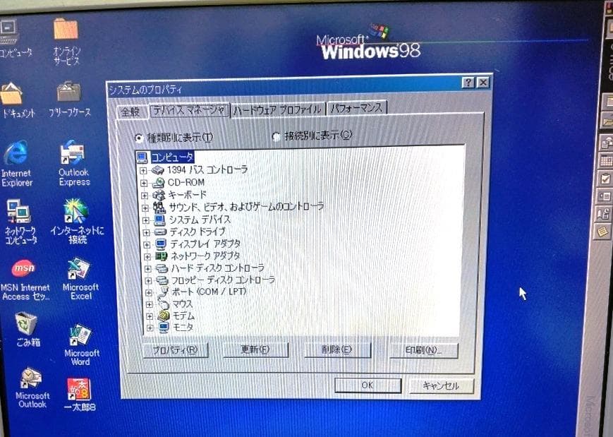【希少良品！】NEC PC-9821Ra43/YZ(Win98SE) 人気機種！