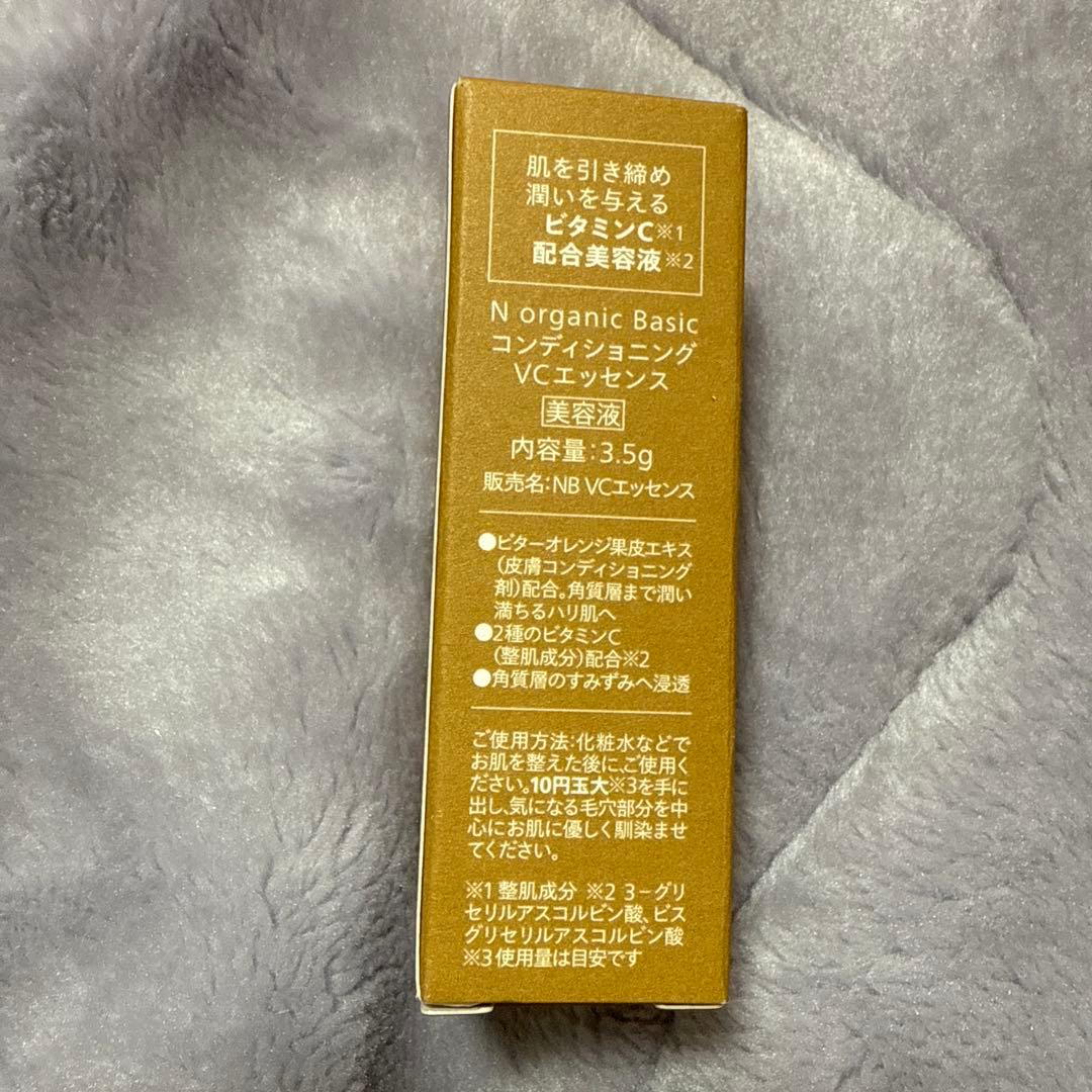 N organic Basic ローション・エッセンスミルクセット！安い！！