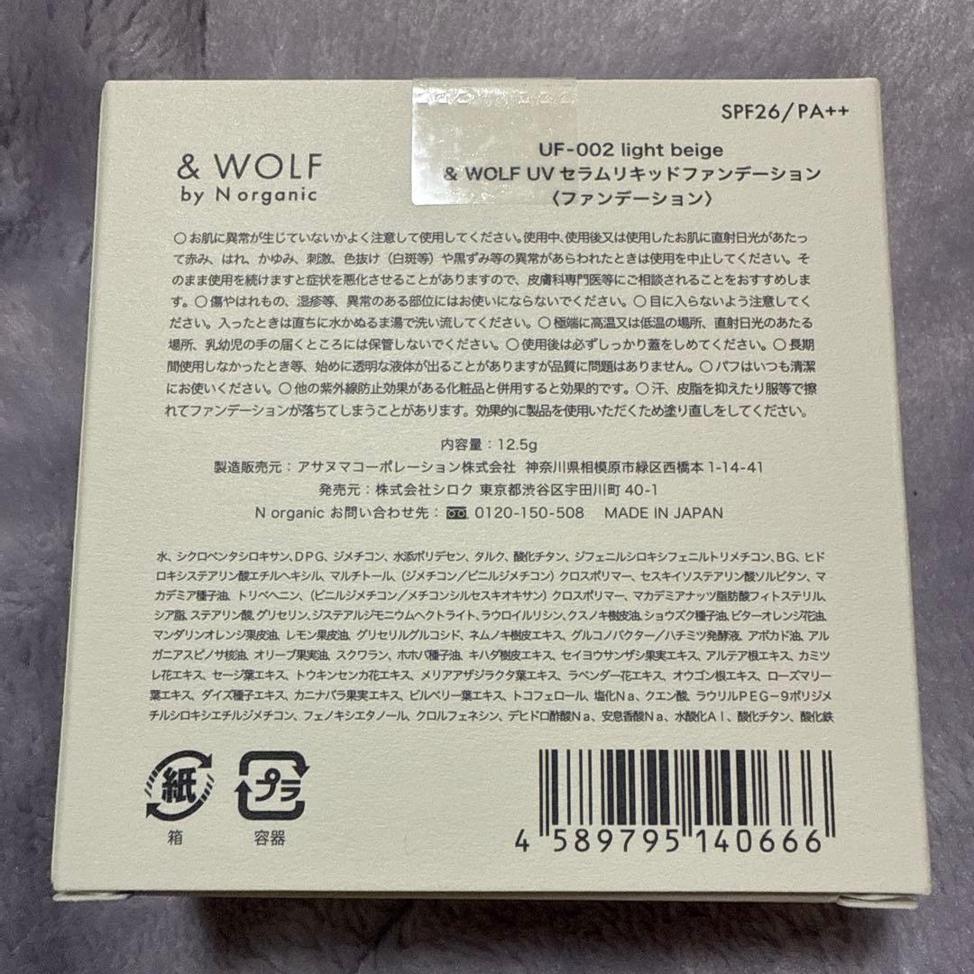 N organic Basic ローション・エッセンスミルクセット！安い！！